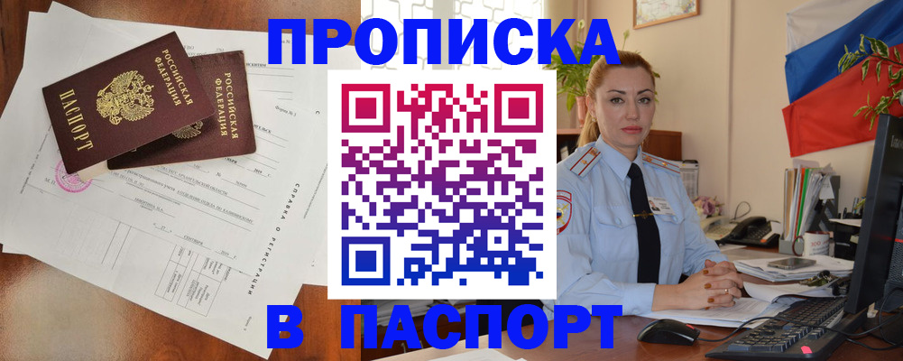 временная регистрация надежно в Навашино