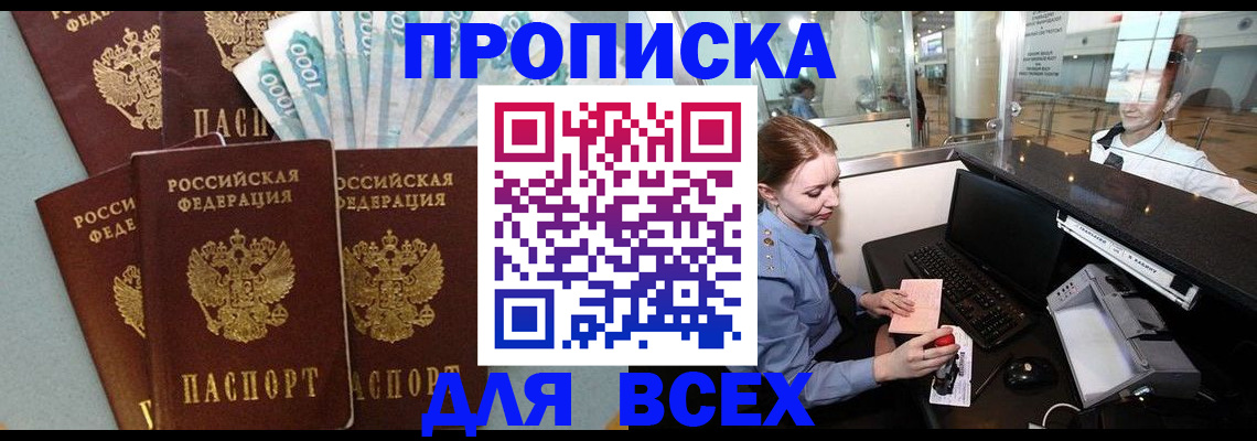 временная регистрация для всех в Навашино