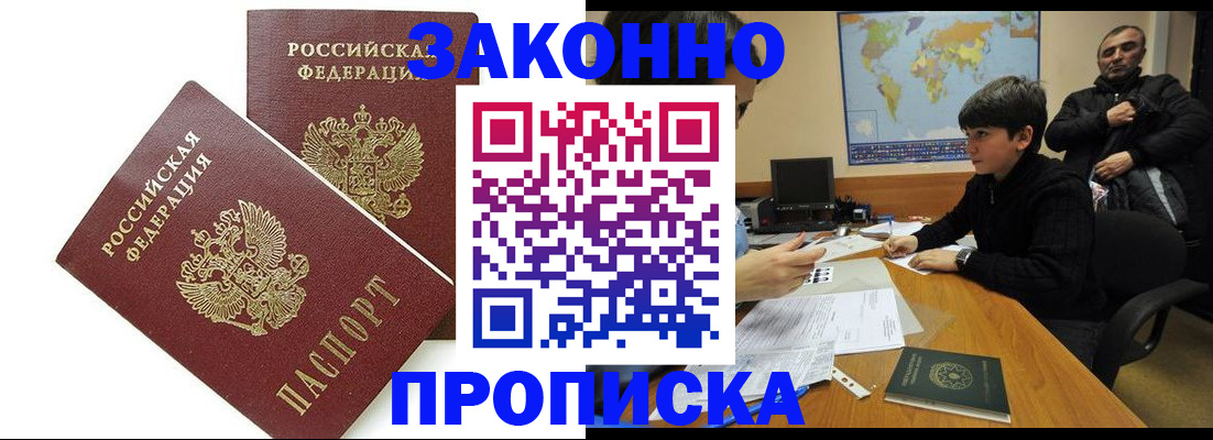 где прописаться в Навашино