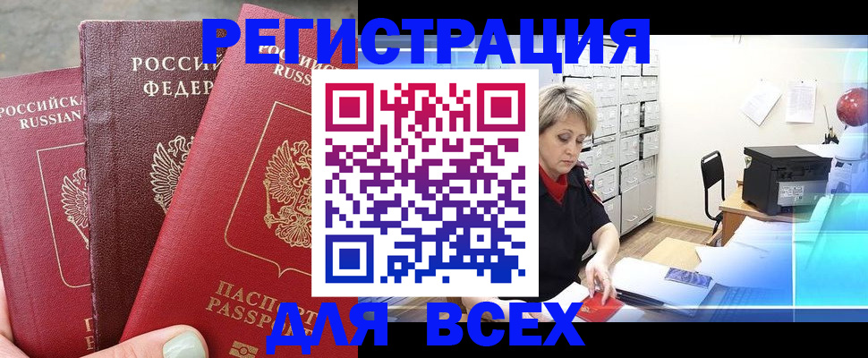 временная регистрация законно в Навашино
