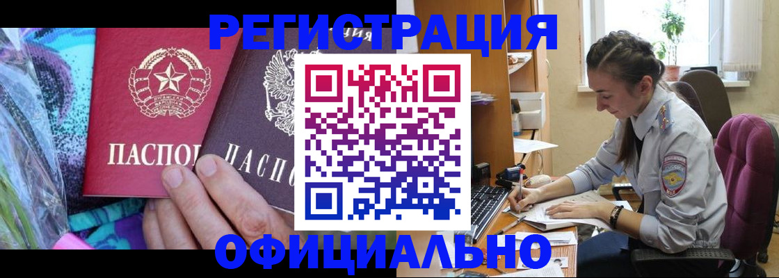 временная регистрация купить в Навашино